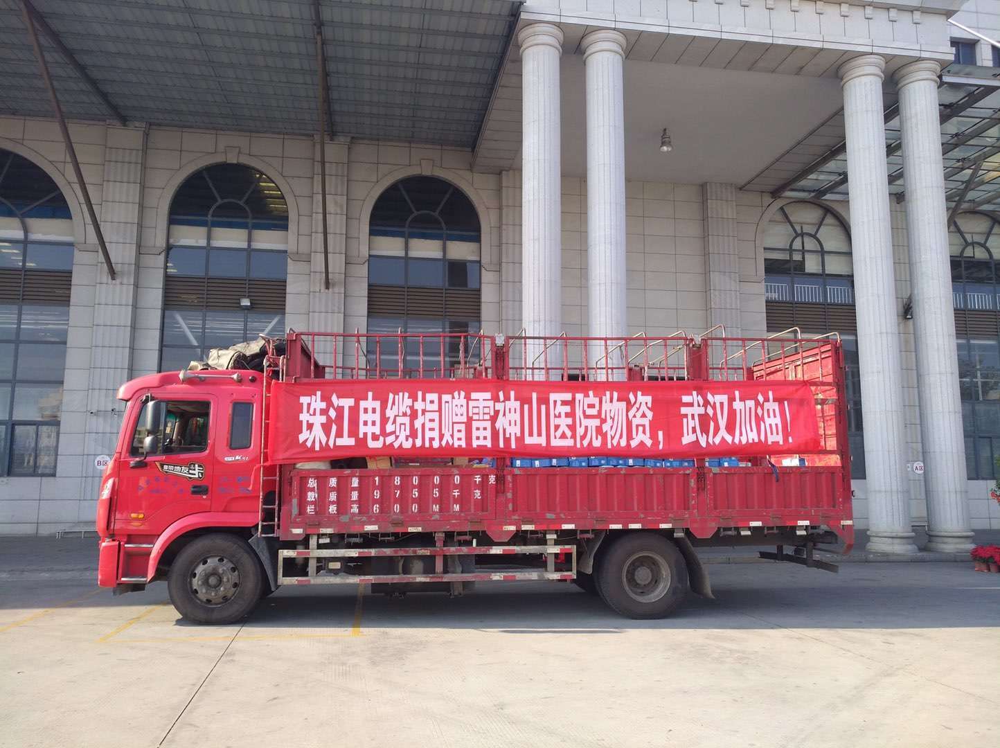 抗擊新冠肺炎疫情，珠江電纜、亞洲電纜在行動，武漢加油！中國必勝！