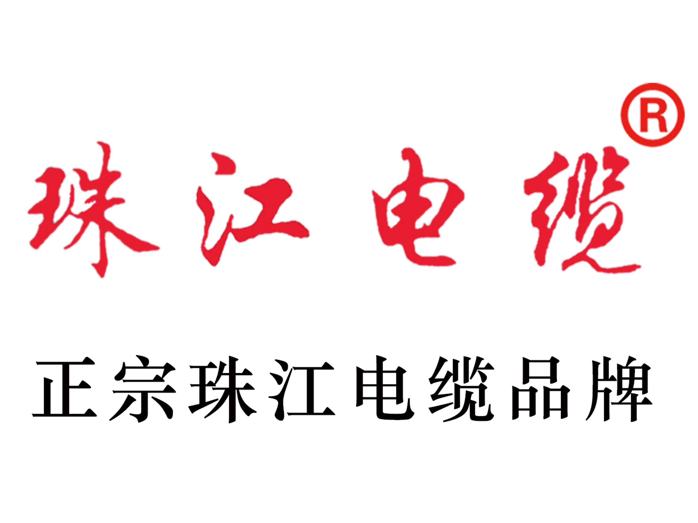 【珠江電纜】解析我國(guó)電力領(lǐng)域數(shù)據(jù)，為何全社會(huì)用電量多于發(fā)電量？
